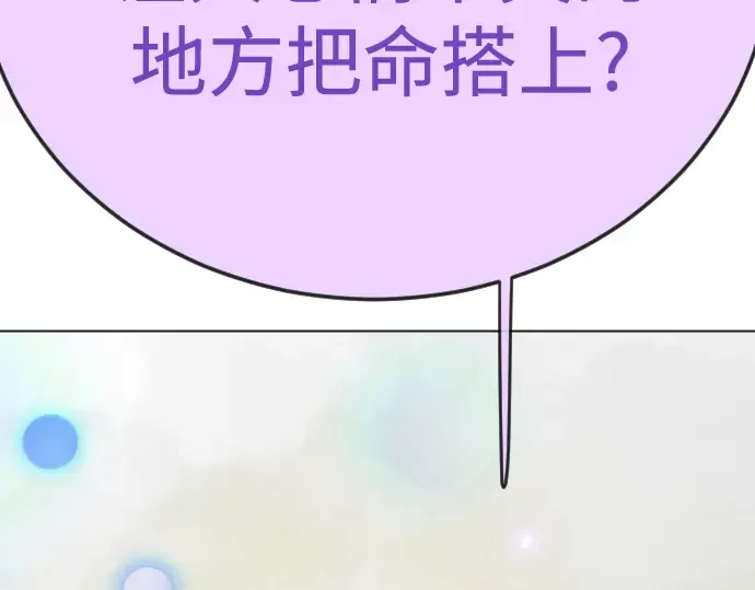 第二季 第143话 第271页