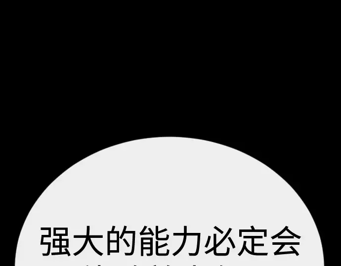 第二季 第143话 第279页