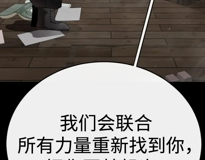 第二季 第143话 第285页