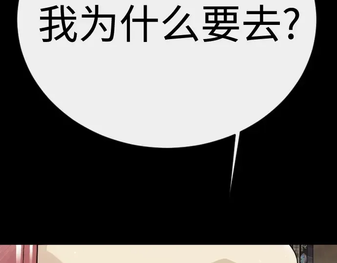 第二季 第143话 第289页
