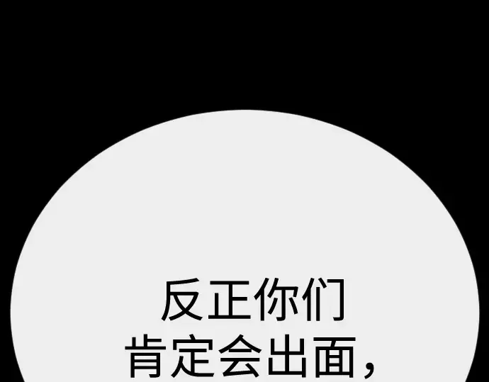 第二季 第143话 第293页