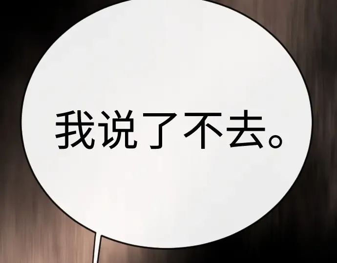 第二季 第143话 第306页