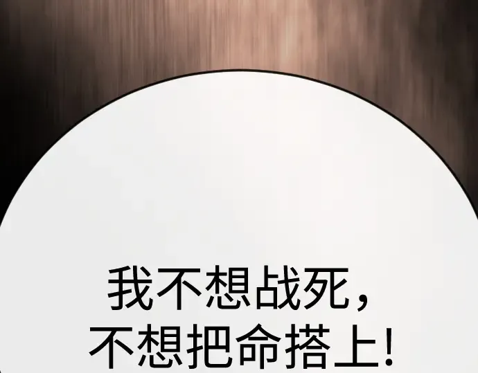 第二季 第143话 第310页