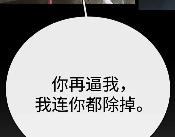 第二季 第143话 第314页