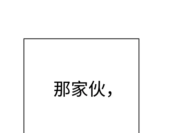 第二季 第143话 第358页