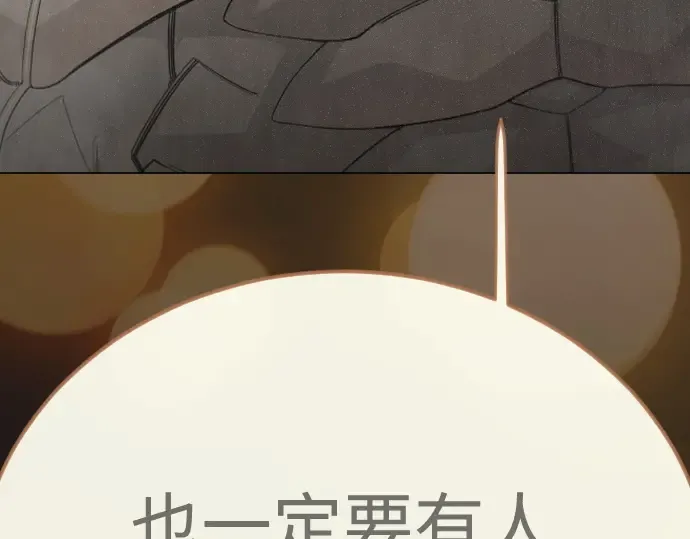 第二季 第143话 第382页