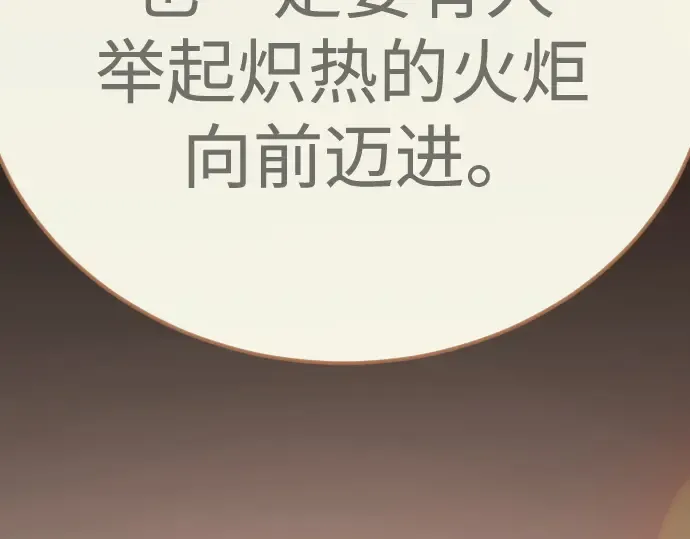 第二季 第143话 第383页