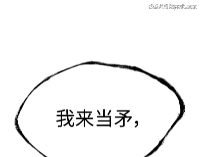 第二季 第54话 第1页