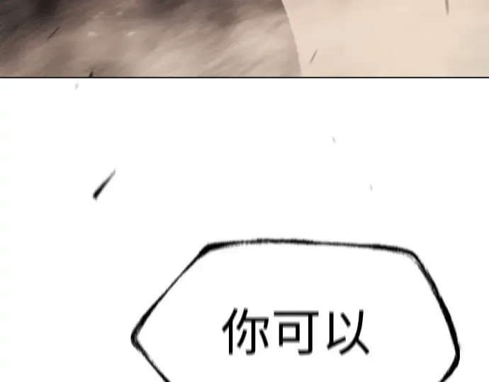 第二季 第54话 第4页