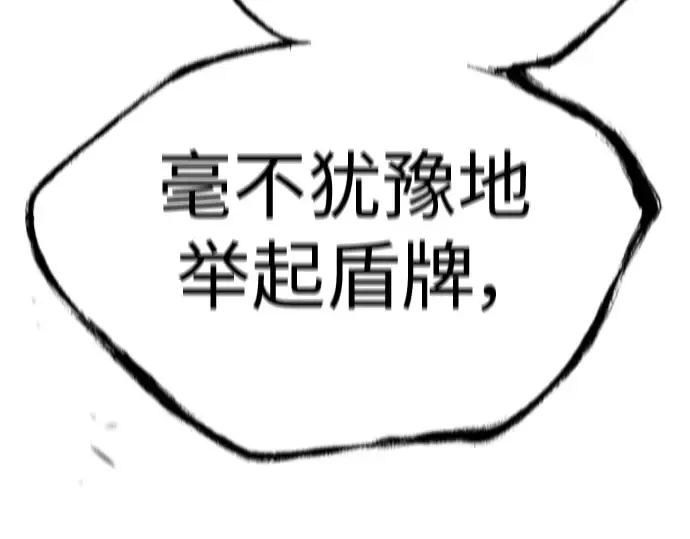 第二季 第54话 第5页
