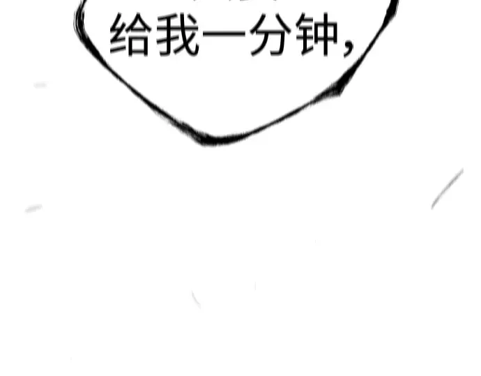 第二季 第54话 第9页