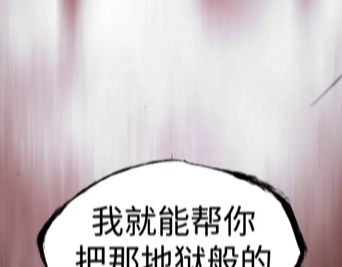 第二季 第54话 第12页