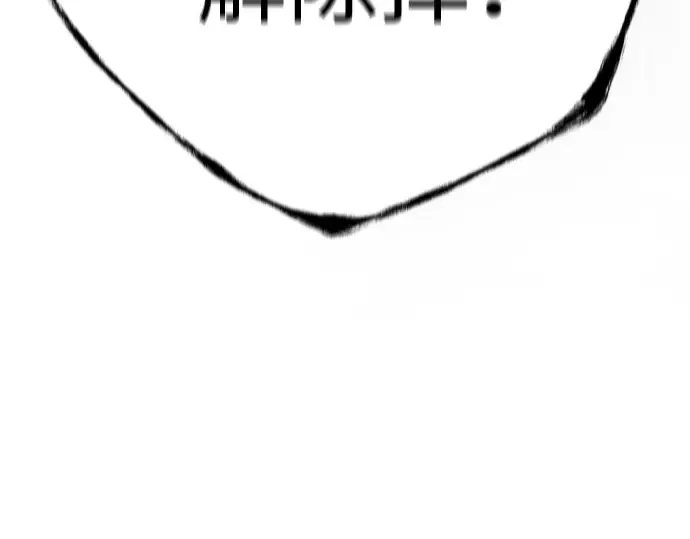 第二季 第54话 第17页