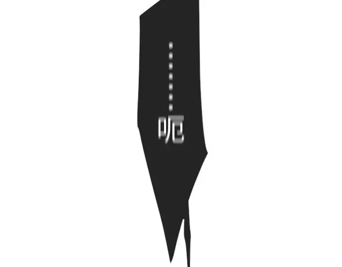 第二季 第54话 第44页