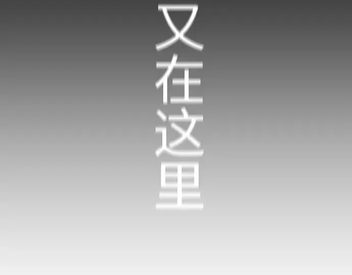 第二季 第54话 第77页