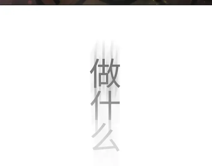 第二季 第54话 第81页
