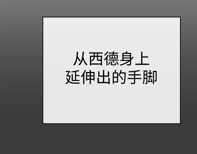 第二季 第54话 第116页