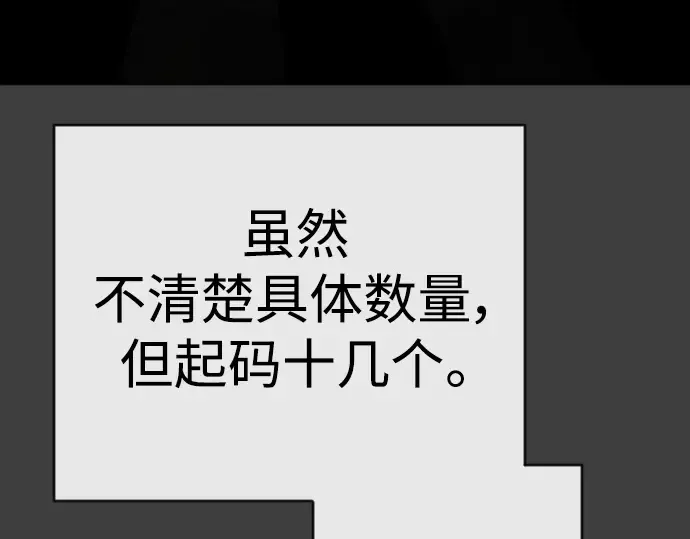 第二季 第54话 第119页