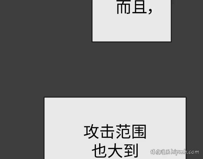 第二季 第54话 第120页