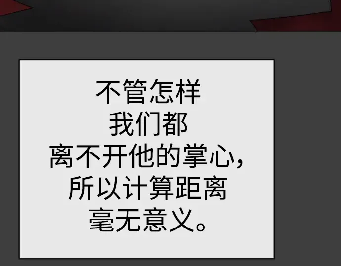 第二季 第54话 第123页