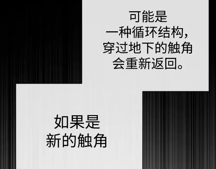 第二季 第54话 第127页
