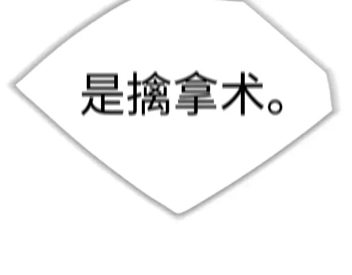 第二季 第54话 第138页