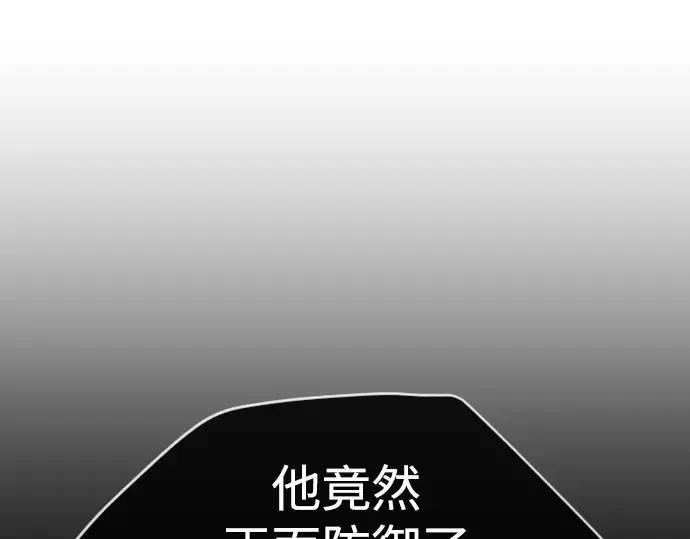 第二季 第54话 第210页