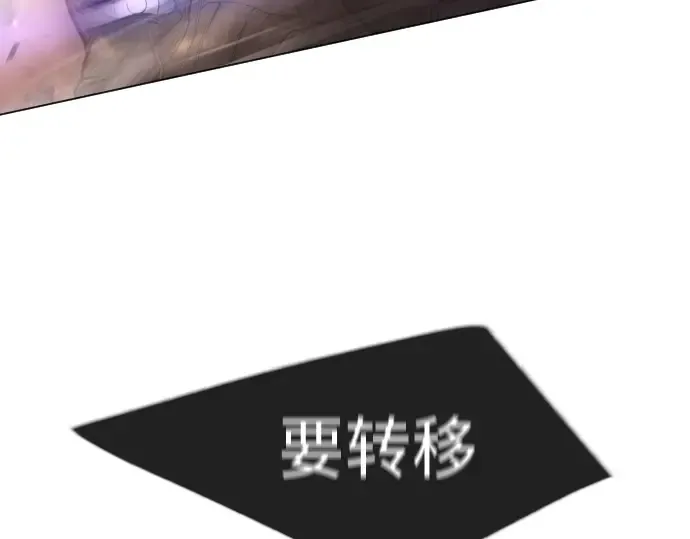 第二季 第54话 第257页