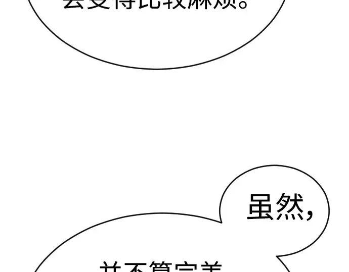 第二季 第54话 第321页