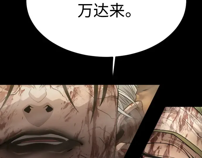 第二季 第54话 第333页