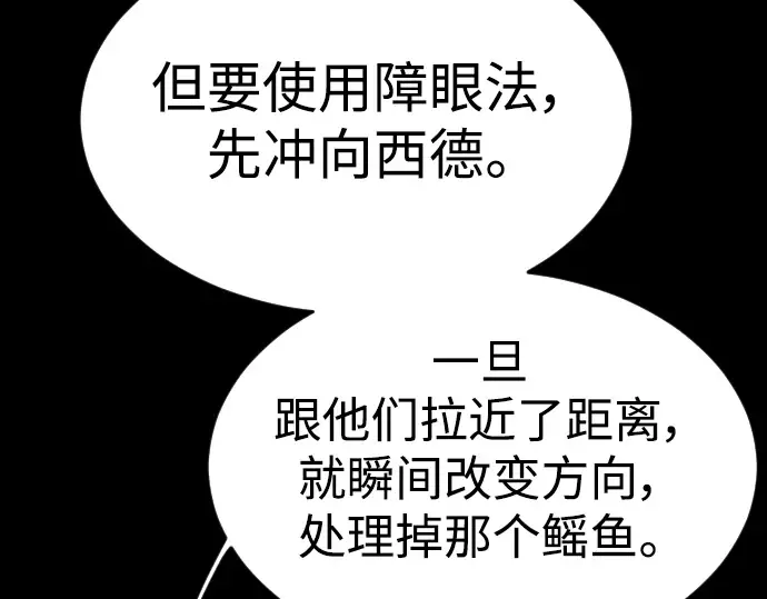 第二季 第54话 第335页