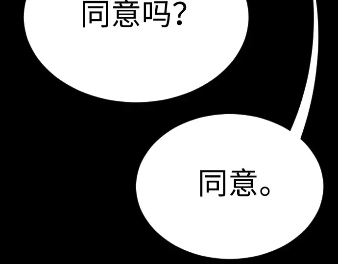 第二季 第54话 第338页