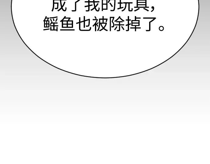 第二季 第54话 第345页