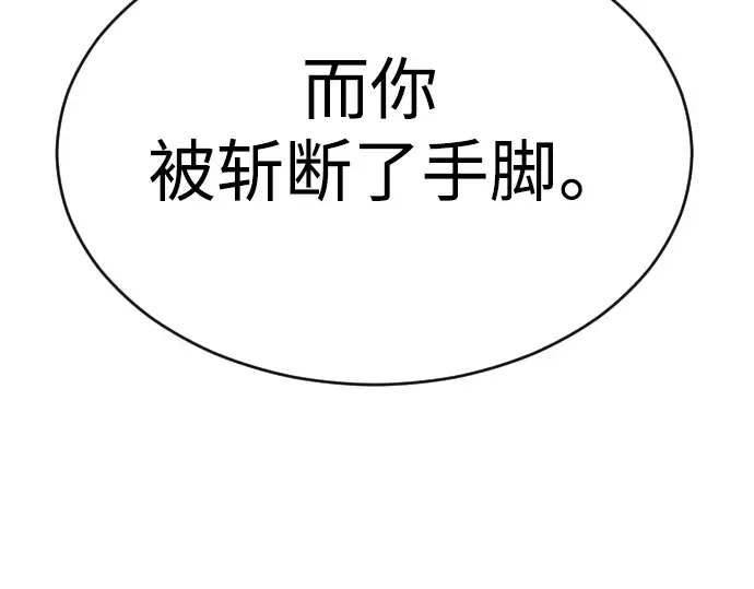 第二季 第54话 第348页