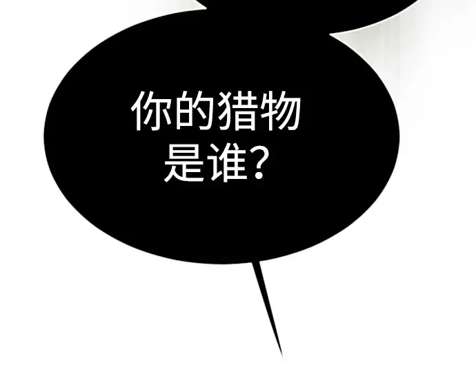 第二季 第54话 第359页