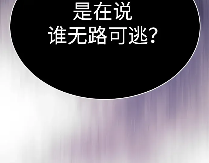 第二季 第54话 第367页
