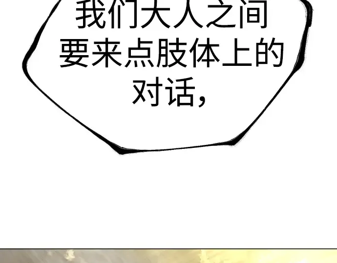 第二季 第54话 第398页