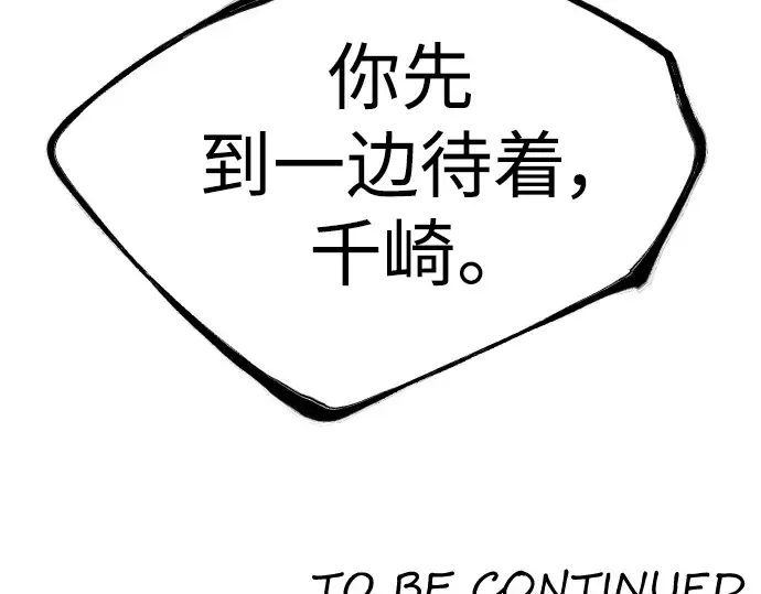 第二季 第54话 第402页