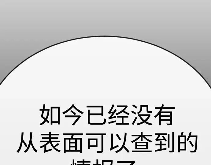 第二季 第78话 第2页