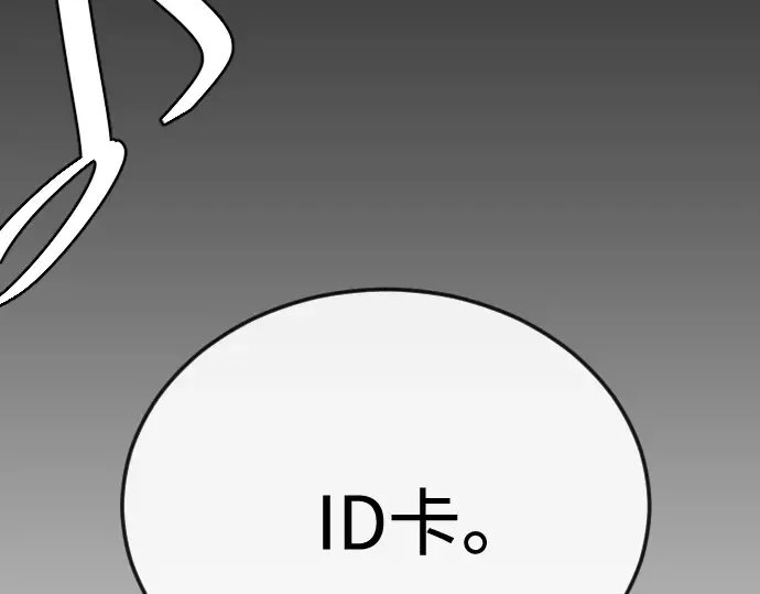 第二季 第78话 第6页