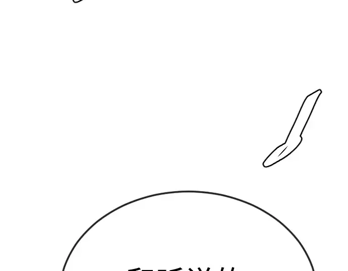 第二季 第78话 第10页