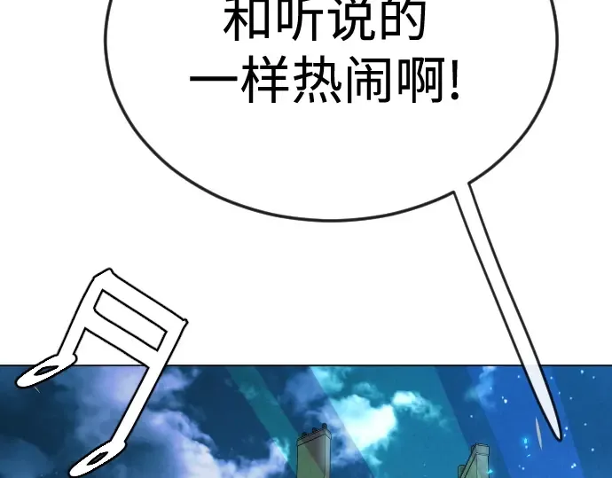 第二季 第78话 第11页