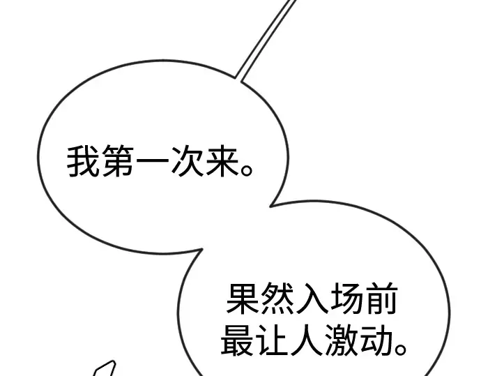 第二季 第78话 第14页