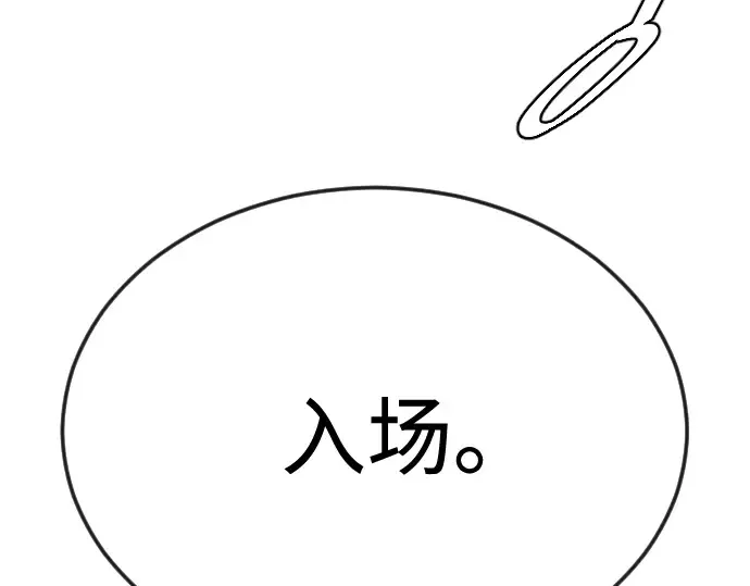 第二季 第78话 第18页