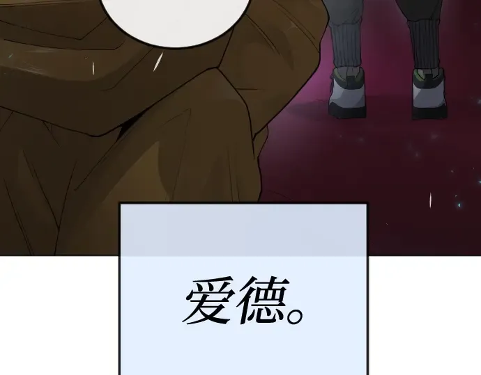第二季 第78话 第21页