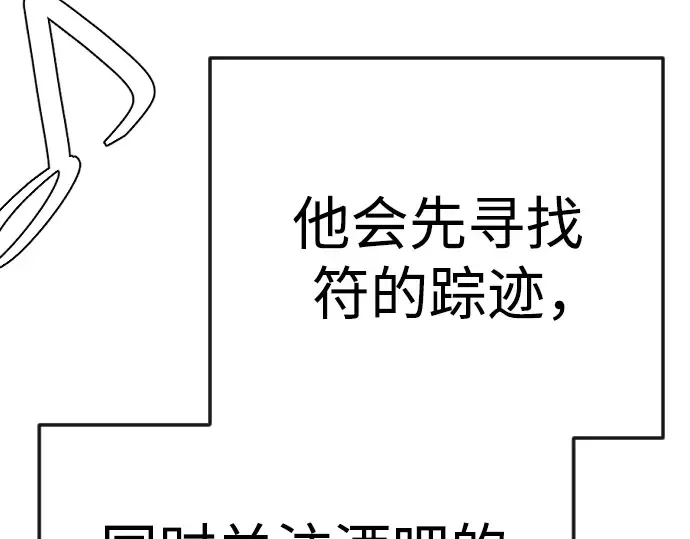 第二季 第78话 第33页