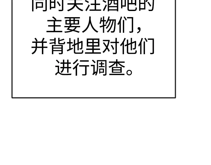 第二季 第78话 第34页