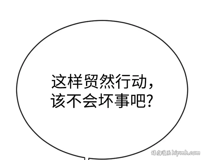 第二季 第78话 第48页