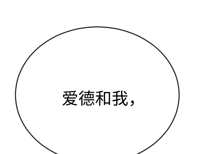 第二季 第78话 第52页