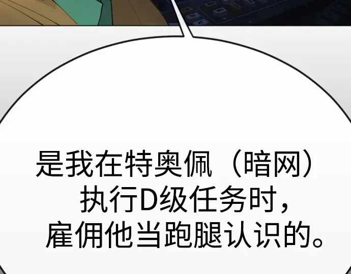 第二季 第78话 第55页